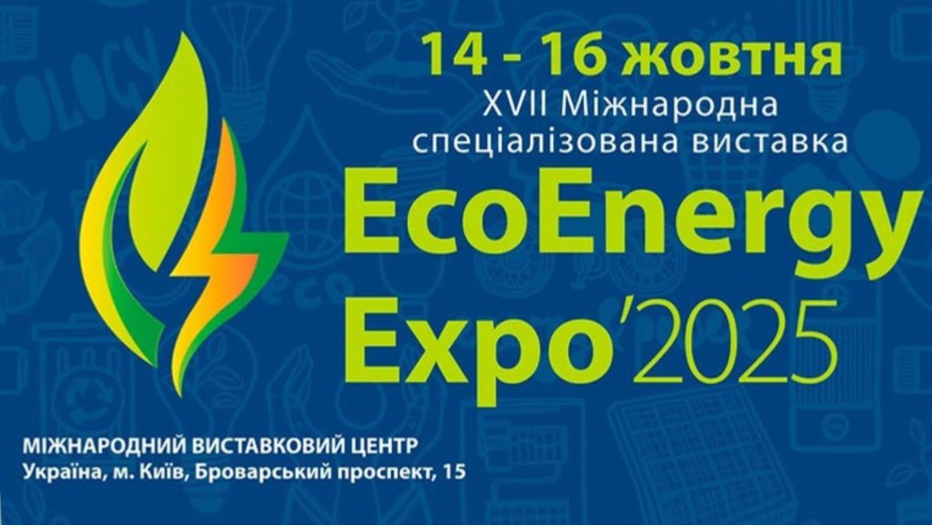 ND взяла участь на EcoEnergy Expo 2025