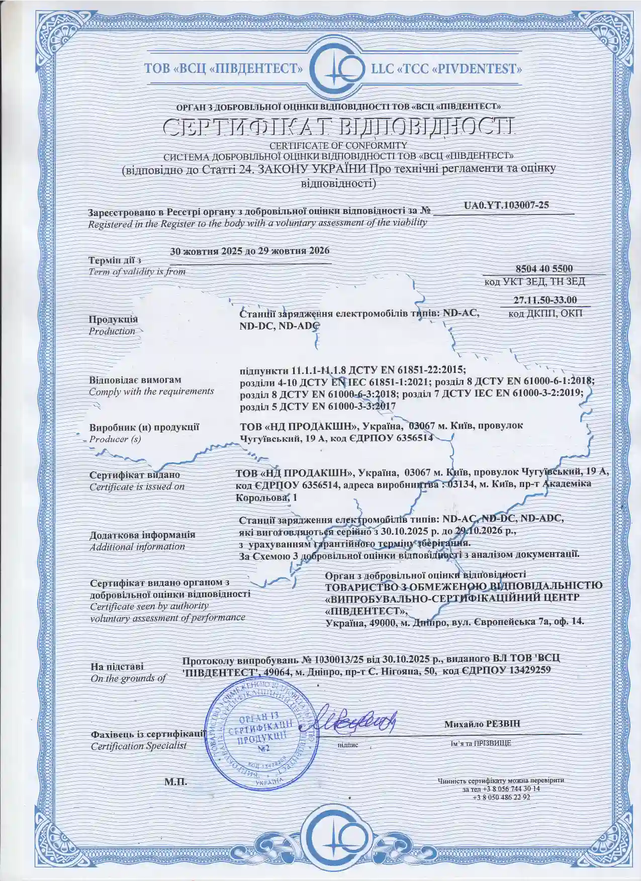 cert3.webp